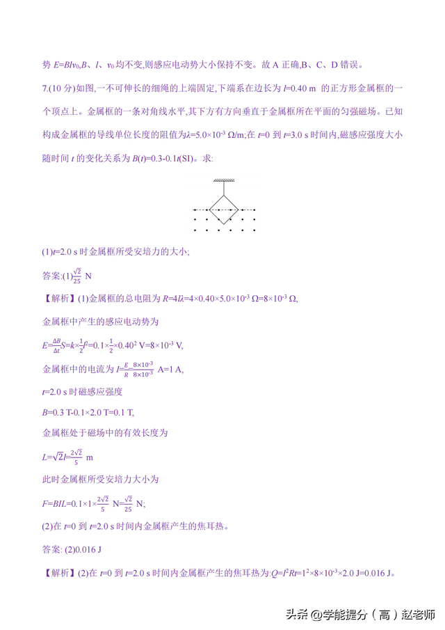高中物理法拉第电磁感应定律
  第1张