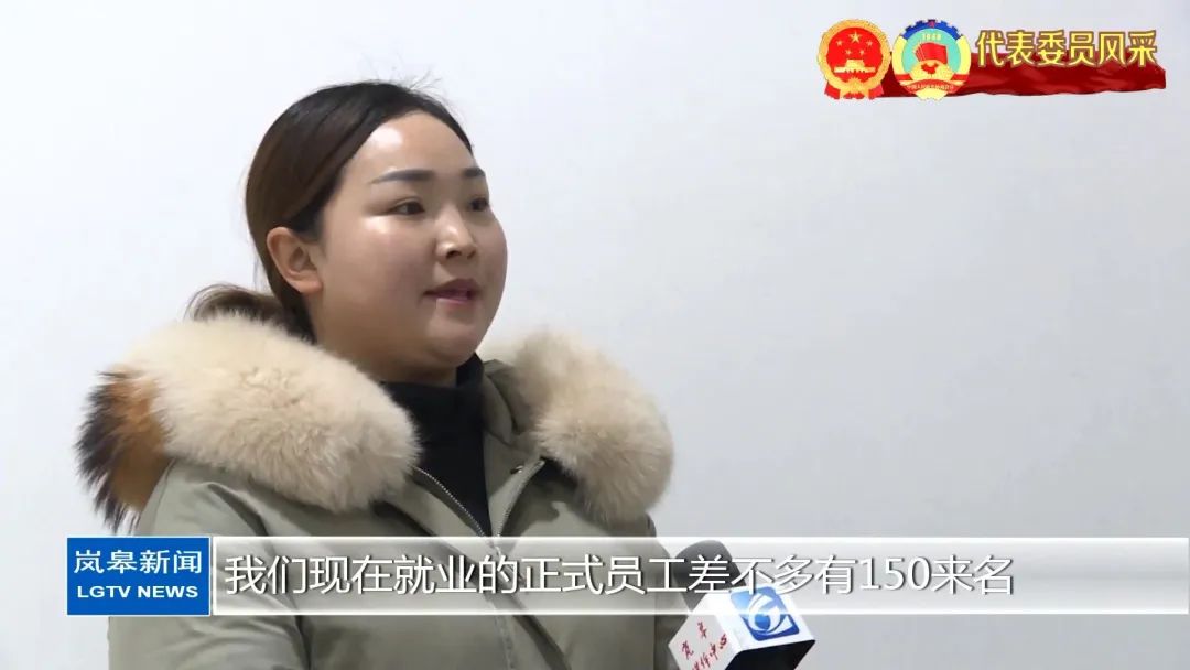 陈巧:履行政协委员职责,展现女企业家风采