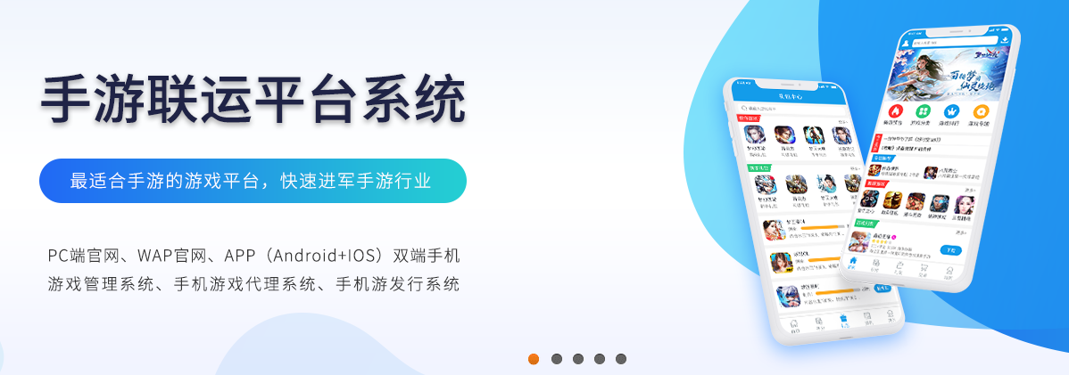 包含九四玩手游代理平台有哪些软件可以用手机号登录的词条