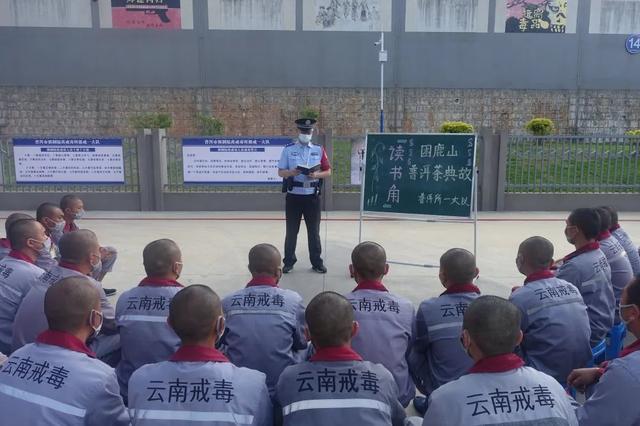 普洱市强制隔离戒毒所:融合地方红色特色民族文化 打造教育矫治"普洱