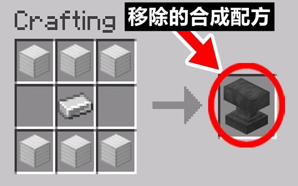 剑可化为龙齿?我的世界:关于"铁砧",你可能不知道的16件事!