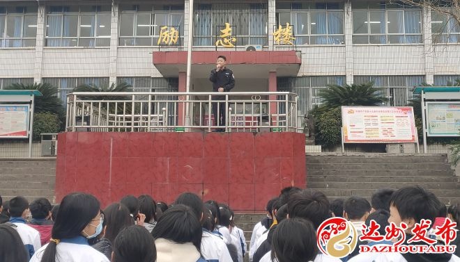 "校园安全"法治大讲堂走进开江县普安中学