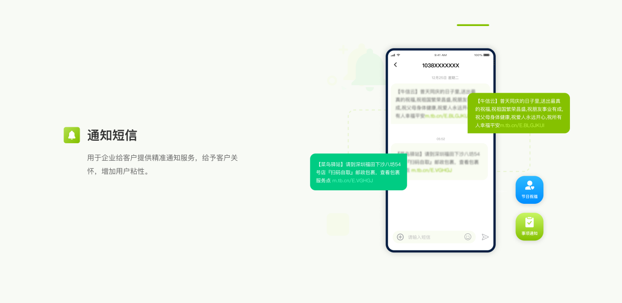云短信在线发送怎么发 云短信在线发送怎么发