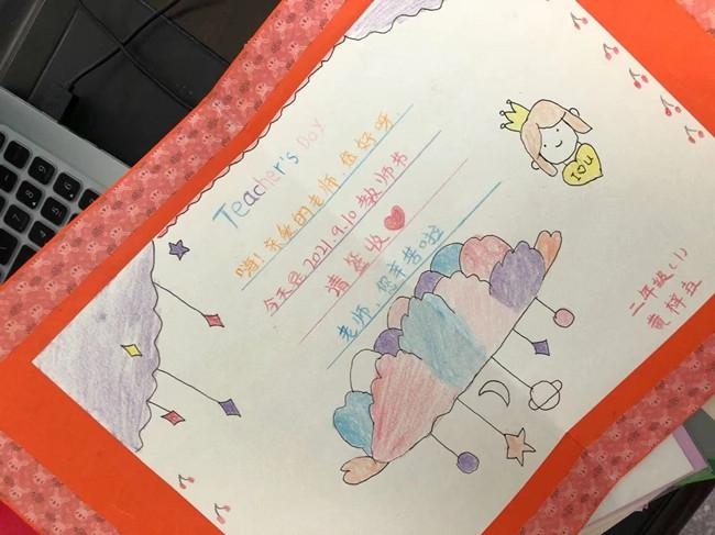 致谢老师,感念师恩——萧江五小举行庆祝第37个教师节活动