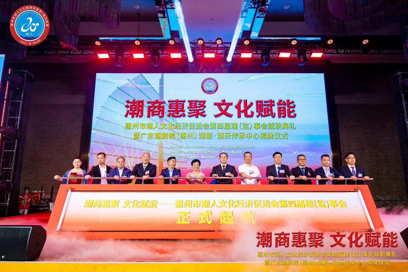 潮惠共发展!广东潮剧院(惠州)潮剧·潮乐传承中心揭牌