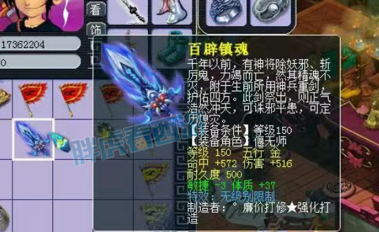 梦幻西游求菩萨老哥出150无级别巨剑f计划抵制临时符