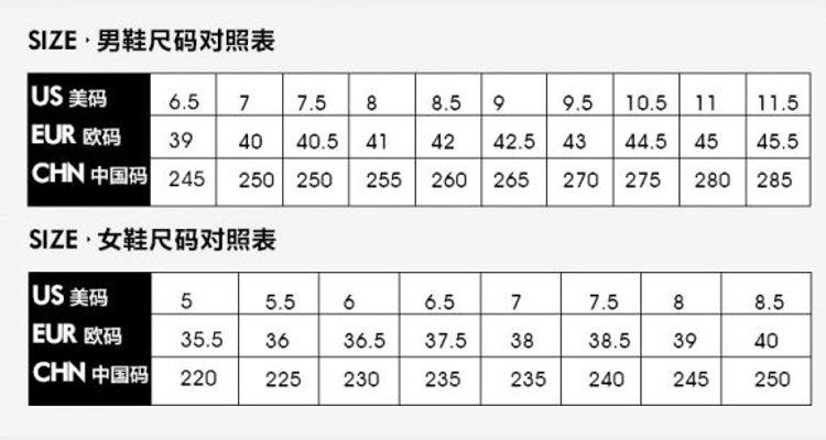 鞋子尺码260图片