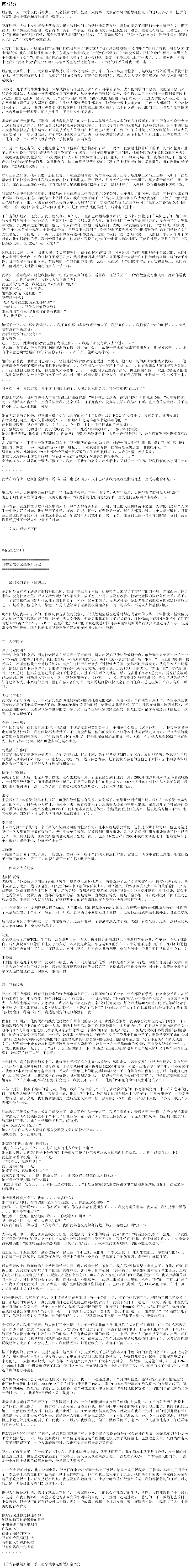 《让青春继续》第一季(第7部分)