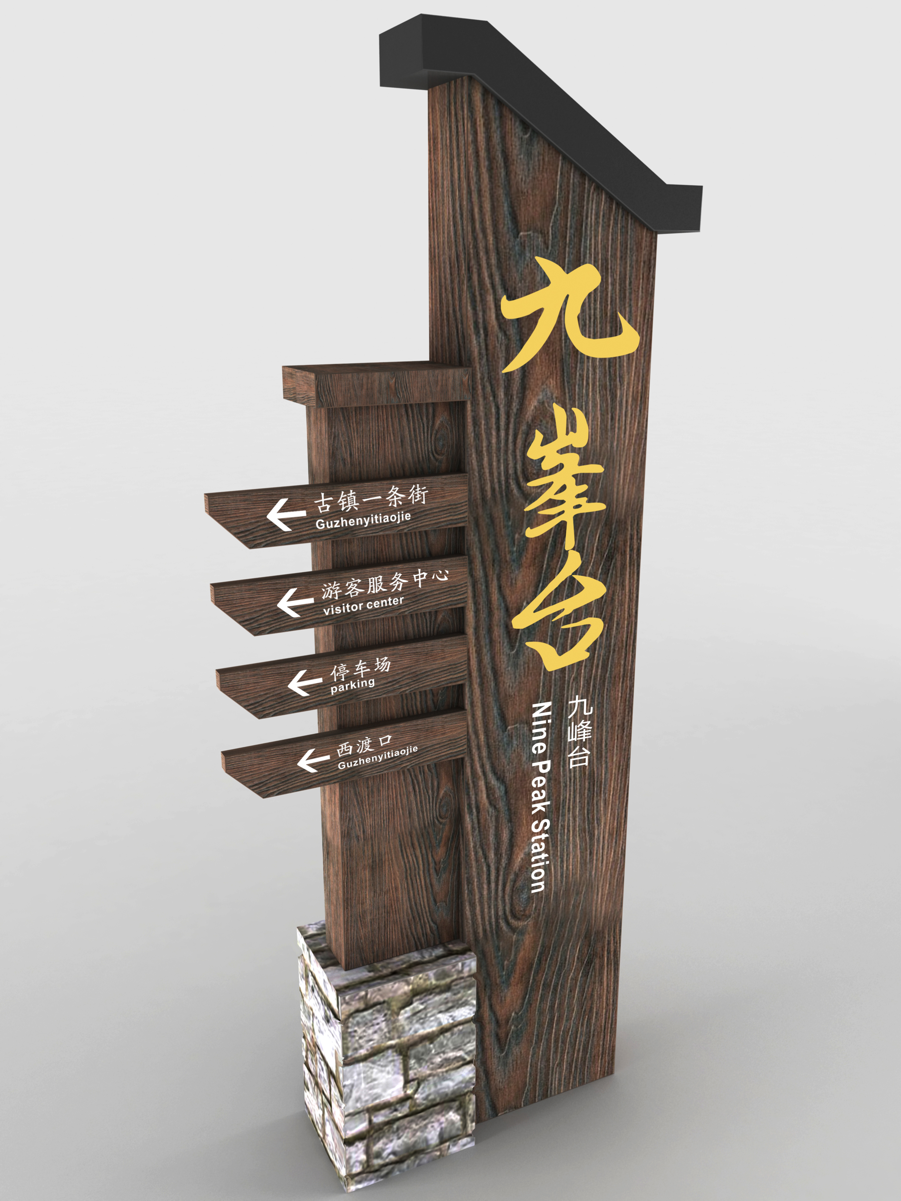 标识牌