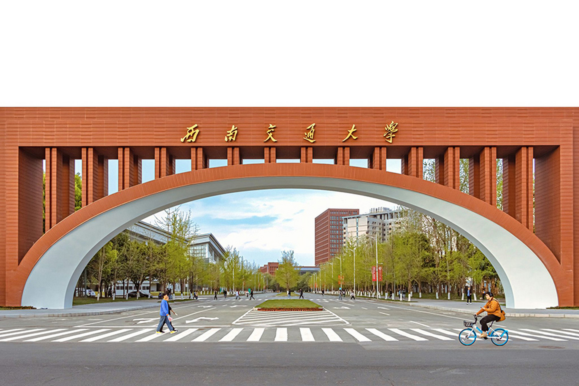 西南交通大学,位于成都,创立于1896年,享有"东方康奈尔"之美誉,是"双