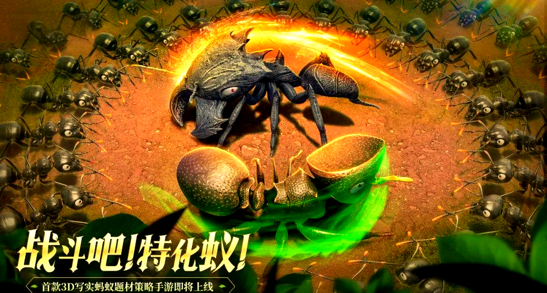 打造专属蚂蚁王国!《小小蚁国》带你体验策略新高度