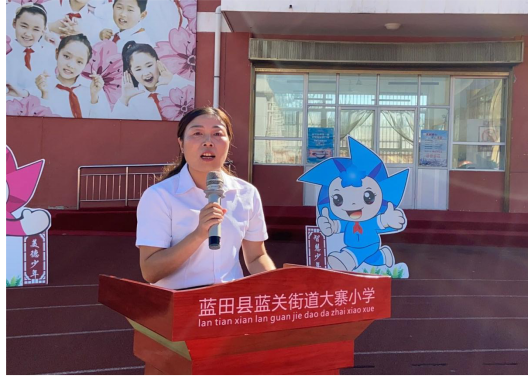 蓝关街道大寨小学举行开学典礼暨总结表彰大会