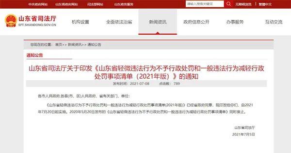 北京将强化柔性执法依法拓宽“轻微免罚”事项范围