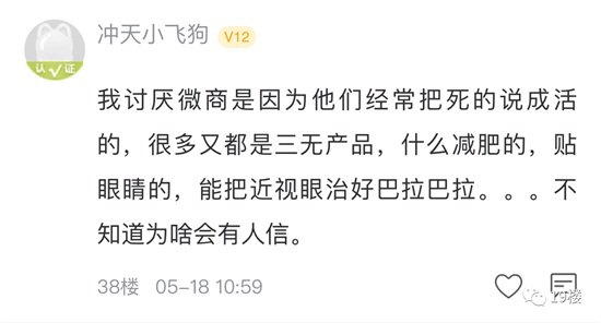 杭州网友写下她眼中的微商:月入1万还遭人质疑 做微商真的这么丢面子