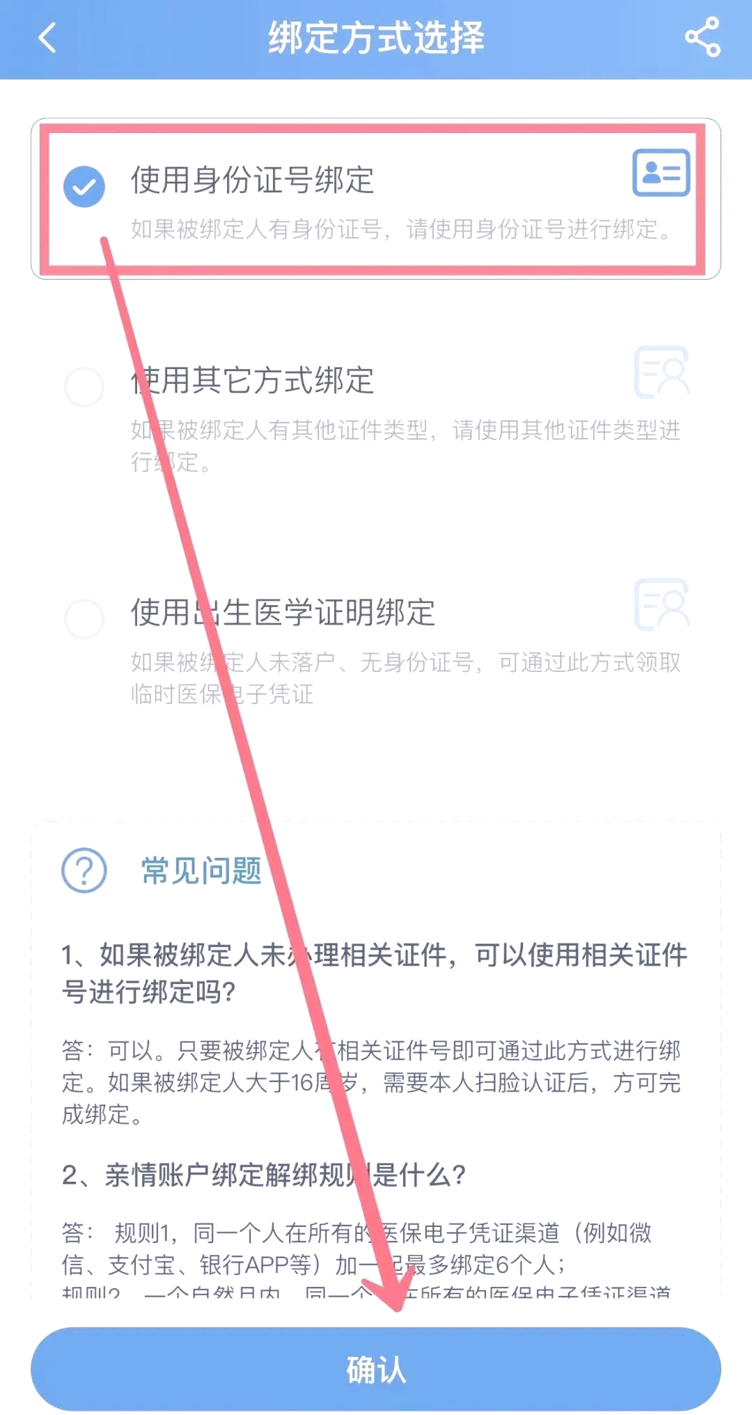 永康最新的医保卡绑定亲情账户怎么绑定方法分享(永康医保亲情绑定后怎么使用教程)