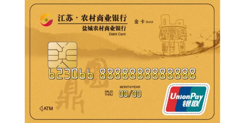 农商银行借记卡是什么意思