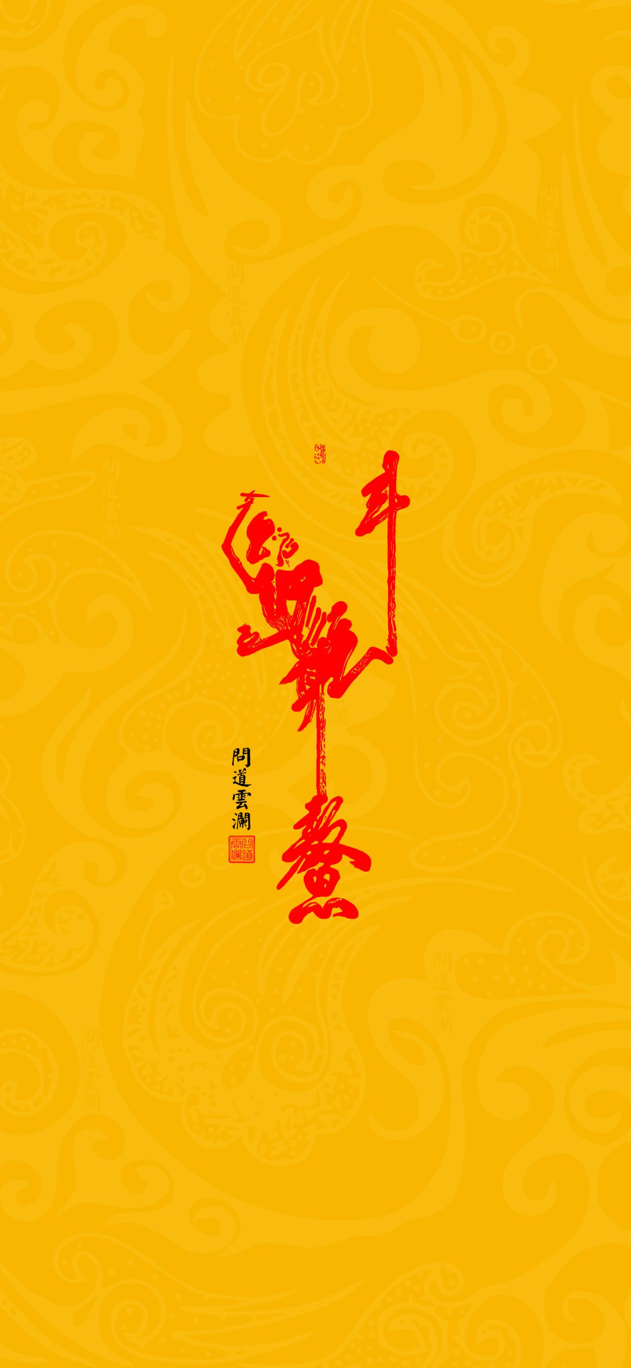 道教壁纸~魁星点斗图