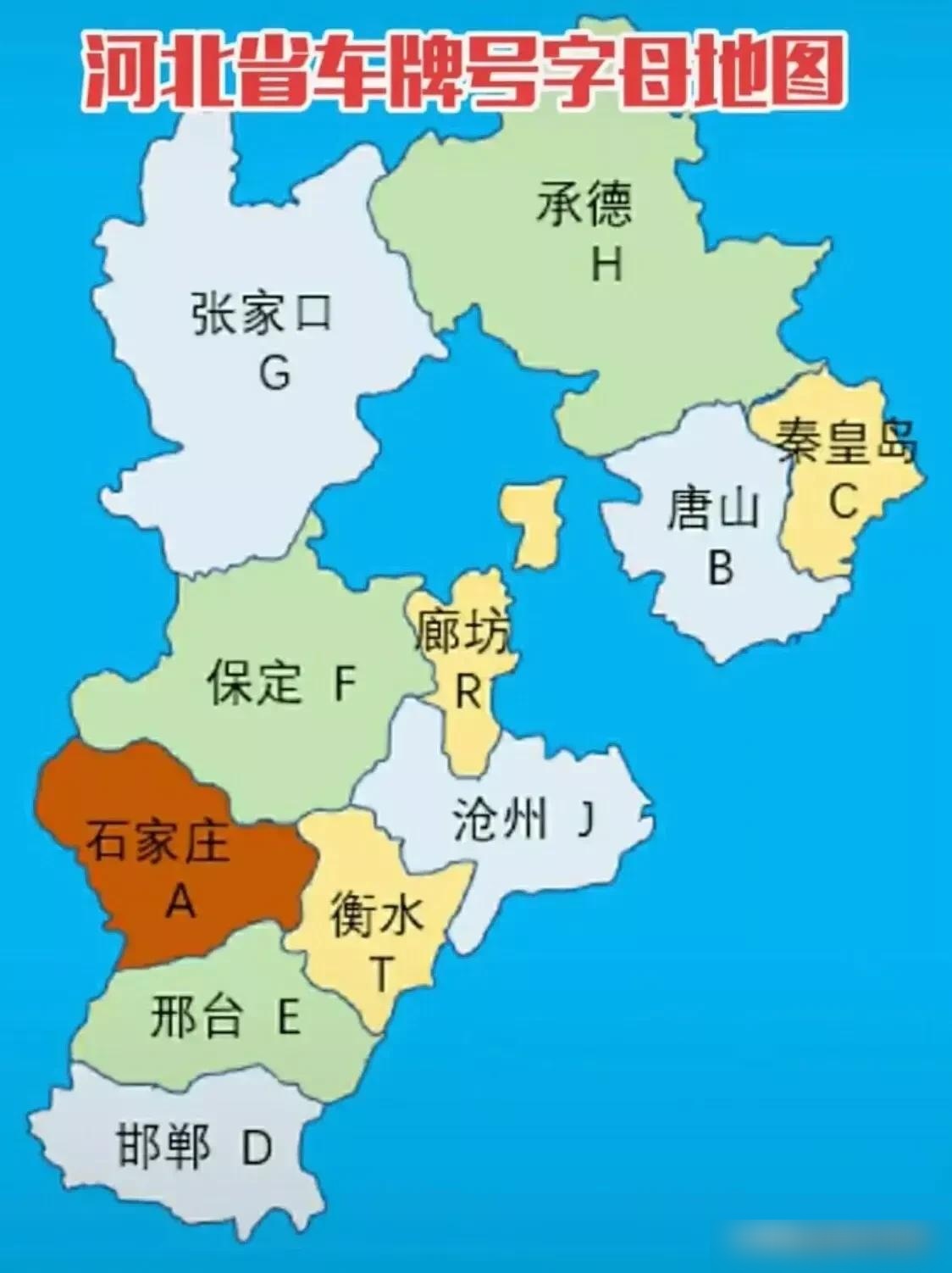 河北区域地图图片