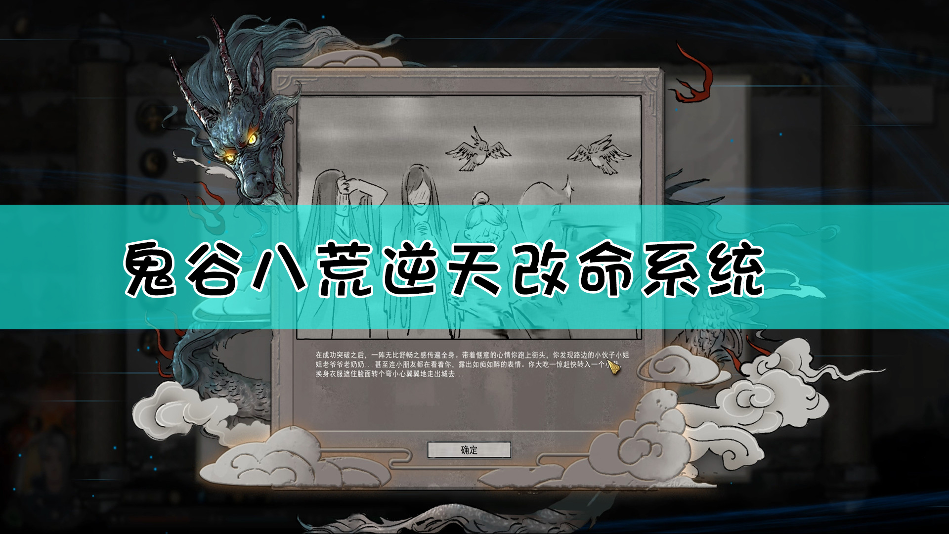 大秦之鬼谷传承系统