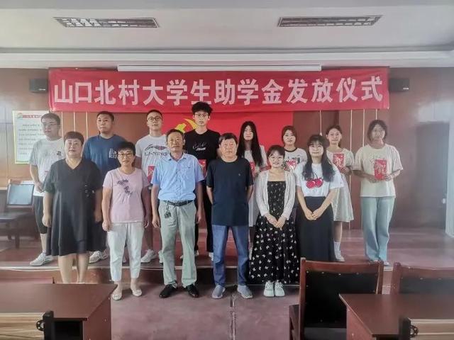 泰安市岱岳区山口镇开展2024年"金秋助学 筑梦启航"活动