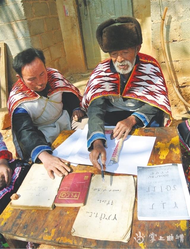 曲靖市马龙区苗族语言文字传承后继有人