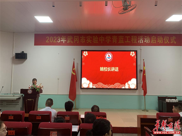 青蓝同心 薪火相传 武冈市实验中学举行"青蓝工程"启动仪式