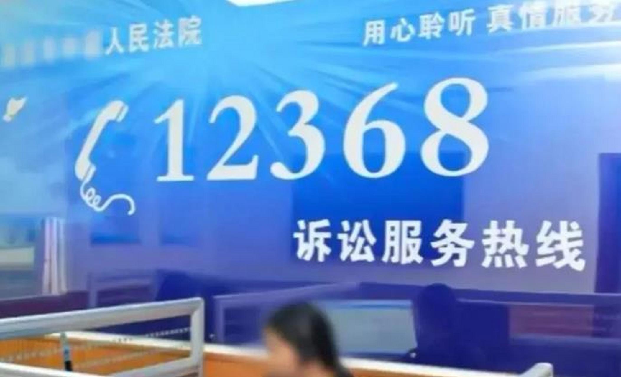 实名举报北京市朝阳区法院12368诉讼服务热线存在外包行为,同时举报