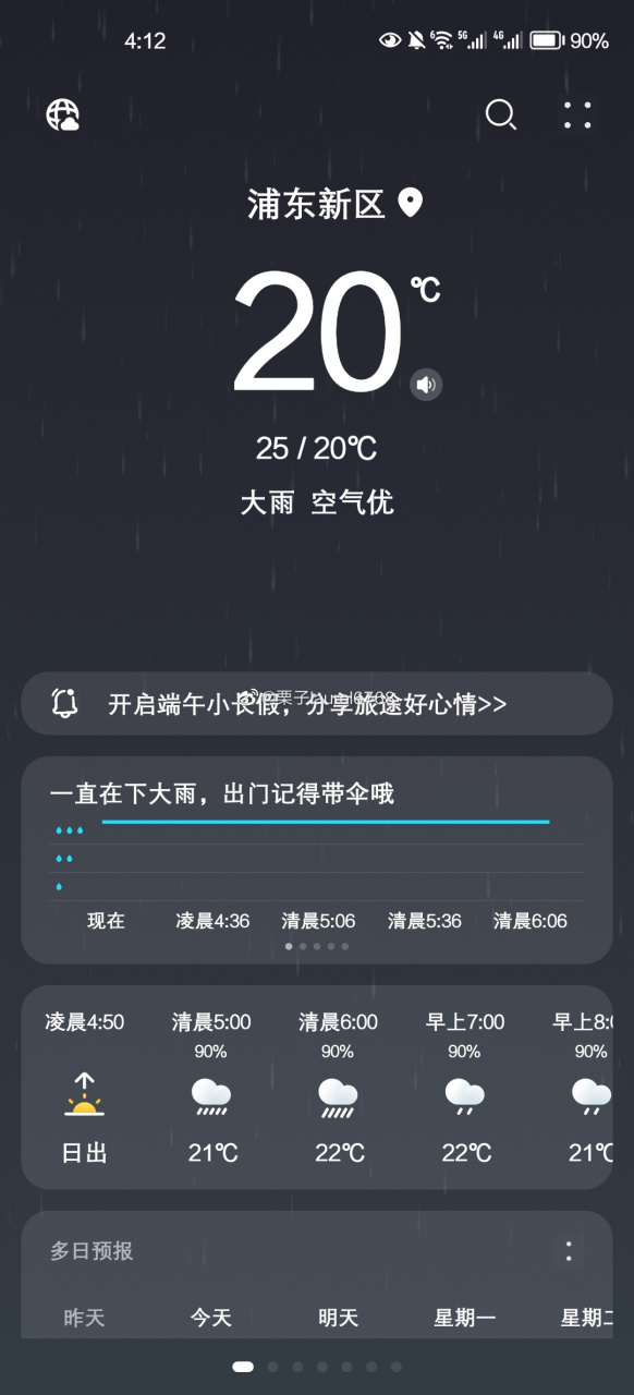 上海暴雨# 太吵了,根本睡不著啊