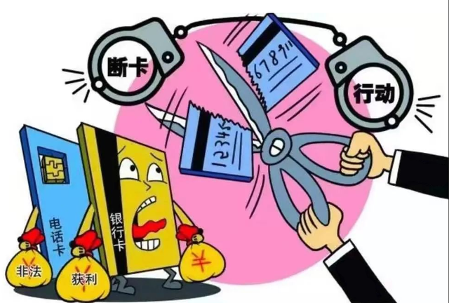 断卡行动查银行流水吗 baijiahao.baidu.com