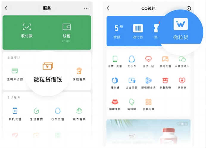 千万别被"套路"了,这份关于微粒贷的防骗指南必看