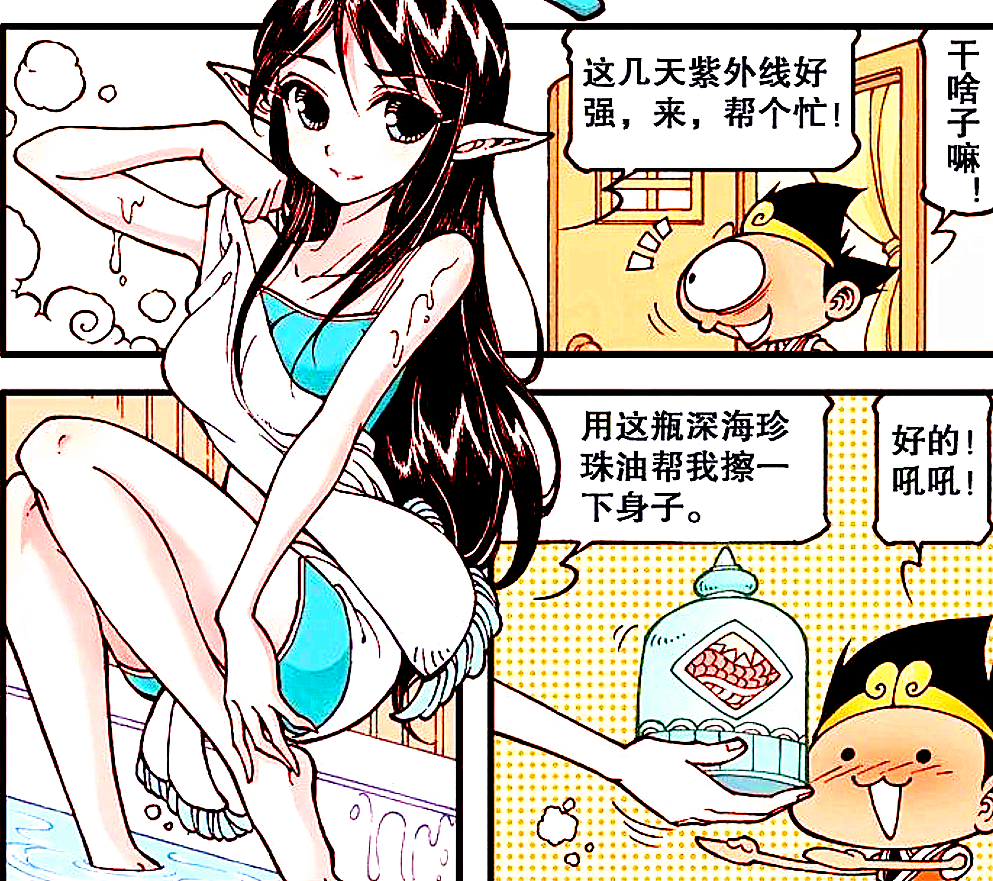 龙女借宿洗泡泡浴,施展"s诱之术",是何要求让降龙直喷鼻血?