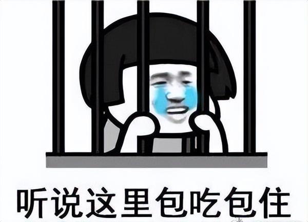 富家子弟表情包图片