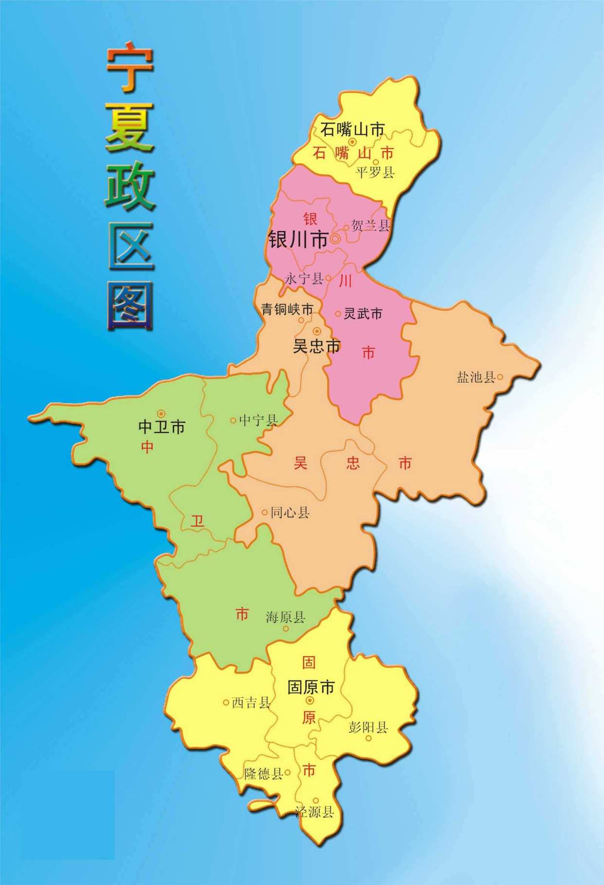 吴忠市乡镇区域图图片