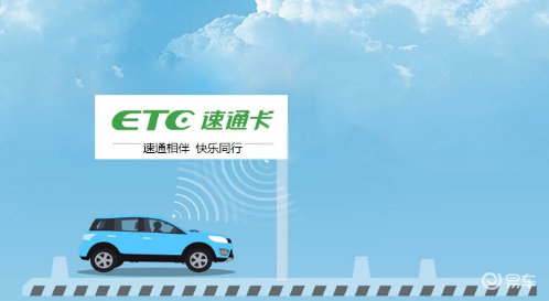 北京:注销etc可线上办理 联名信用卡可保留卡功能