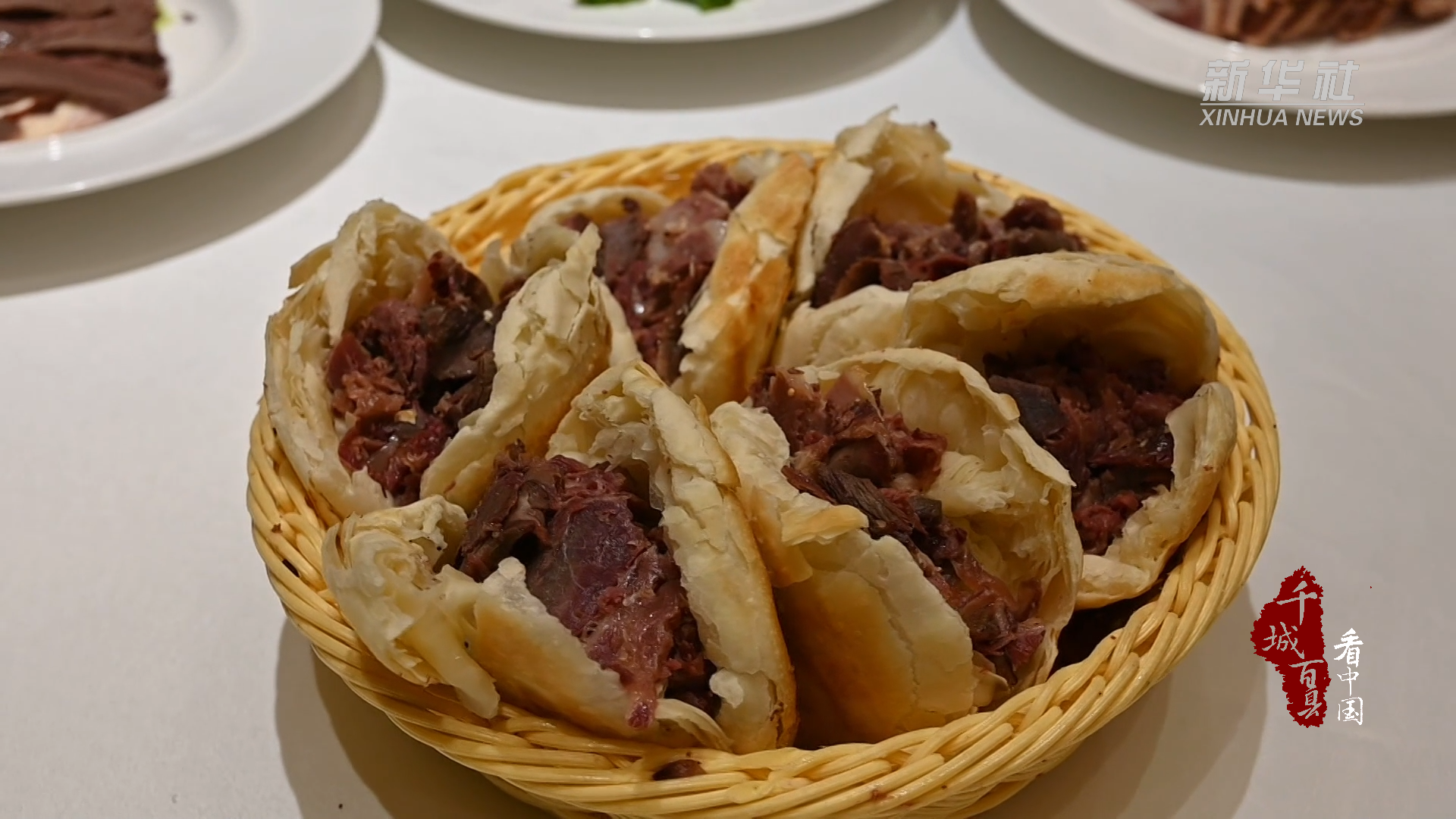 千城百县看中国|尝冀菜:大城驴肉火烧