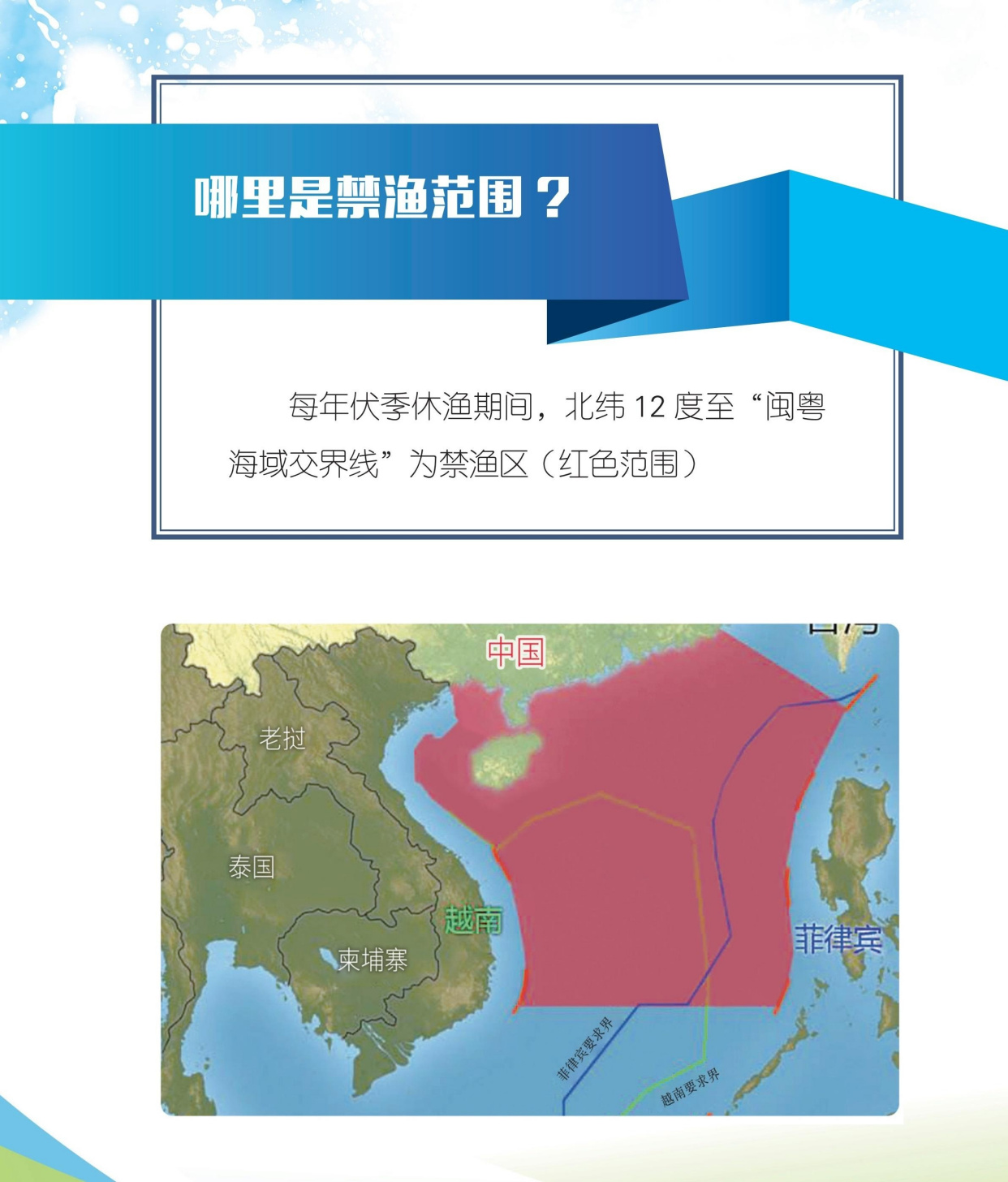 海防知识图片