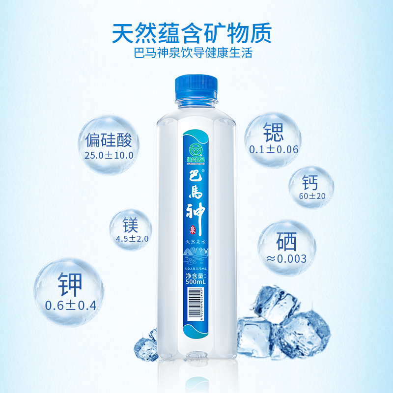 巴马神泉:含"水中黄金"偏硅酸的天然泉水,有什么优势?