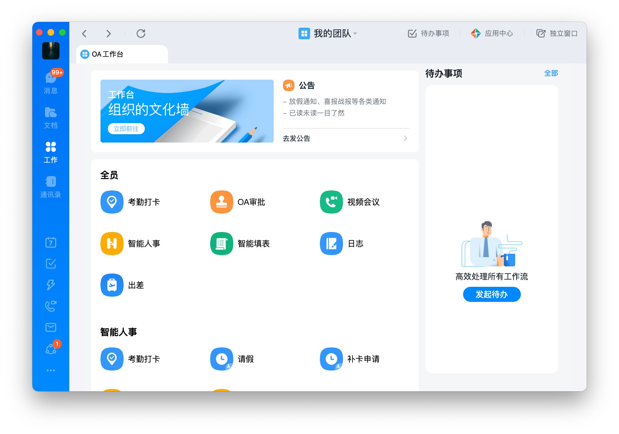 IT运维外包：打破误解，助力企业高效运转