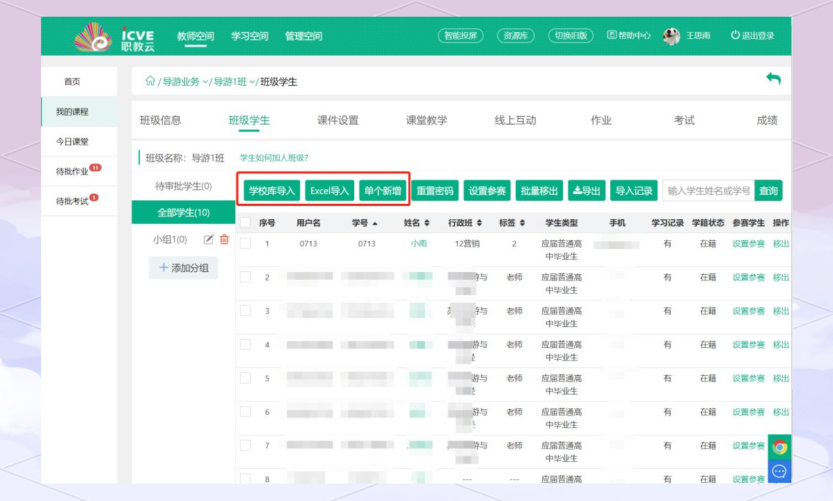 智慧职教英语的课怎么刷(智慧职教mooc高职英语答案)