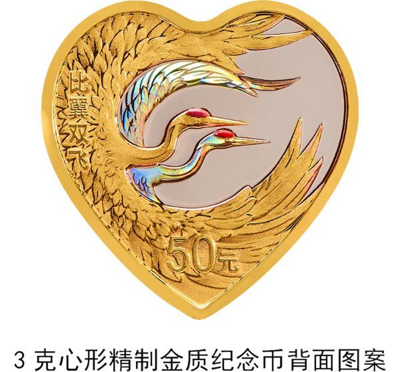 520心形纪念币来啦#!