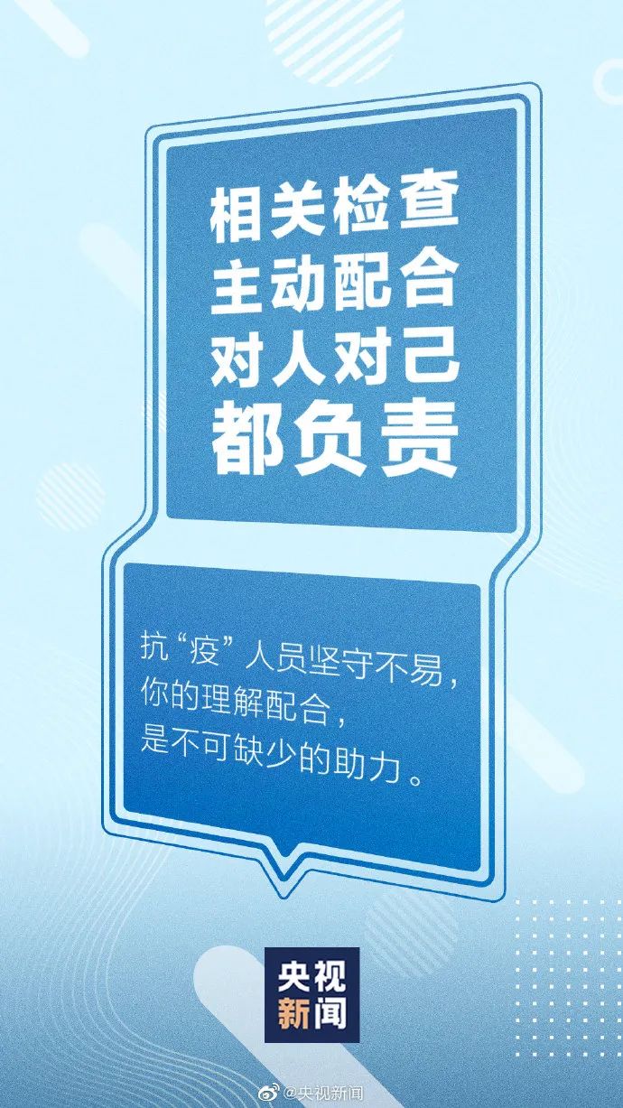 最新!关于加强进口冷链食品疫情防控的通告