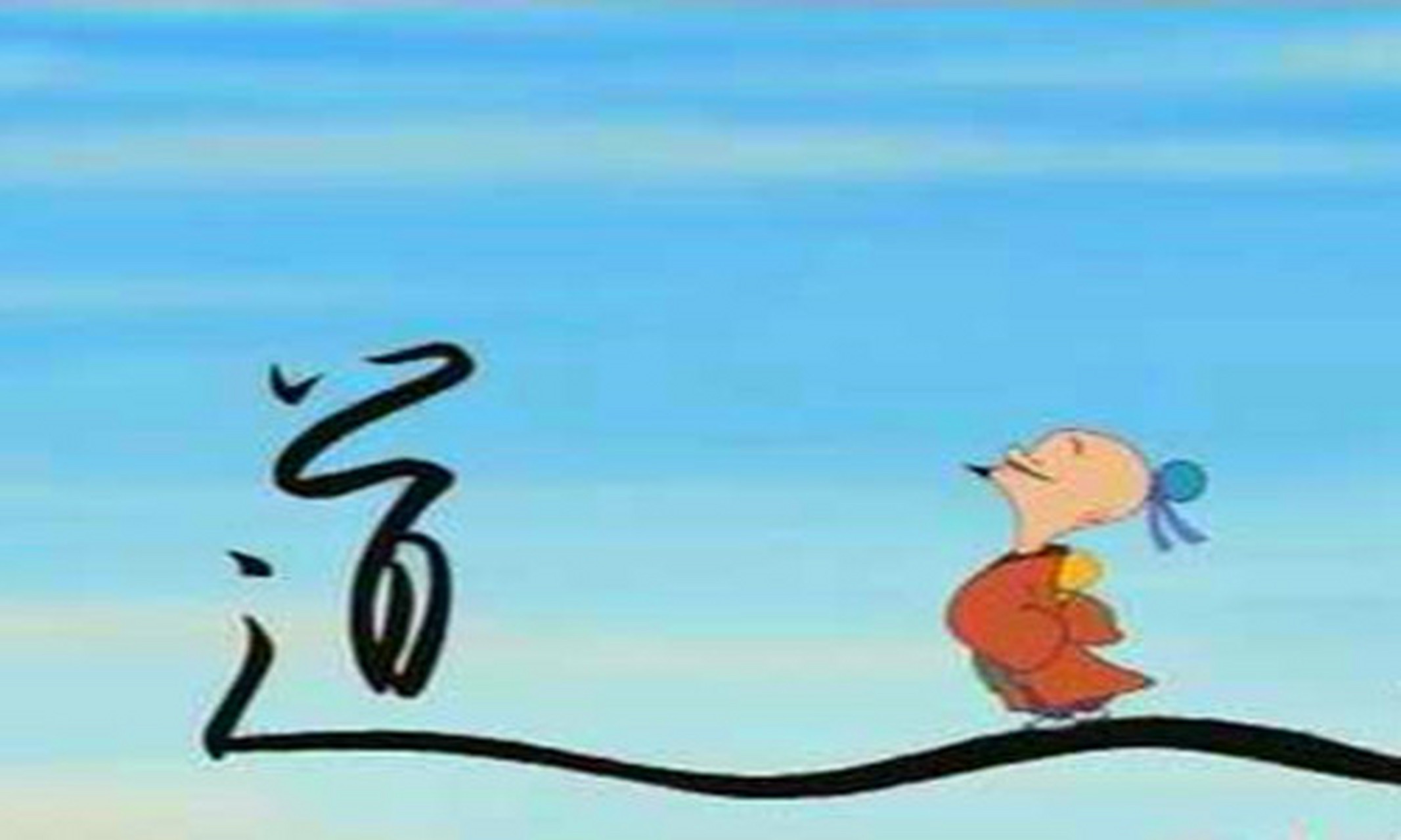 《中庸》子曰:"道之不行也,我知之矣,知者过之,愚者不及也.