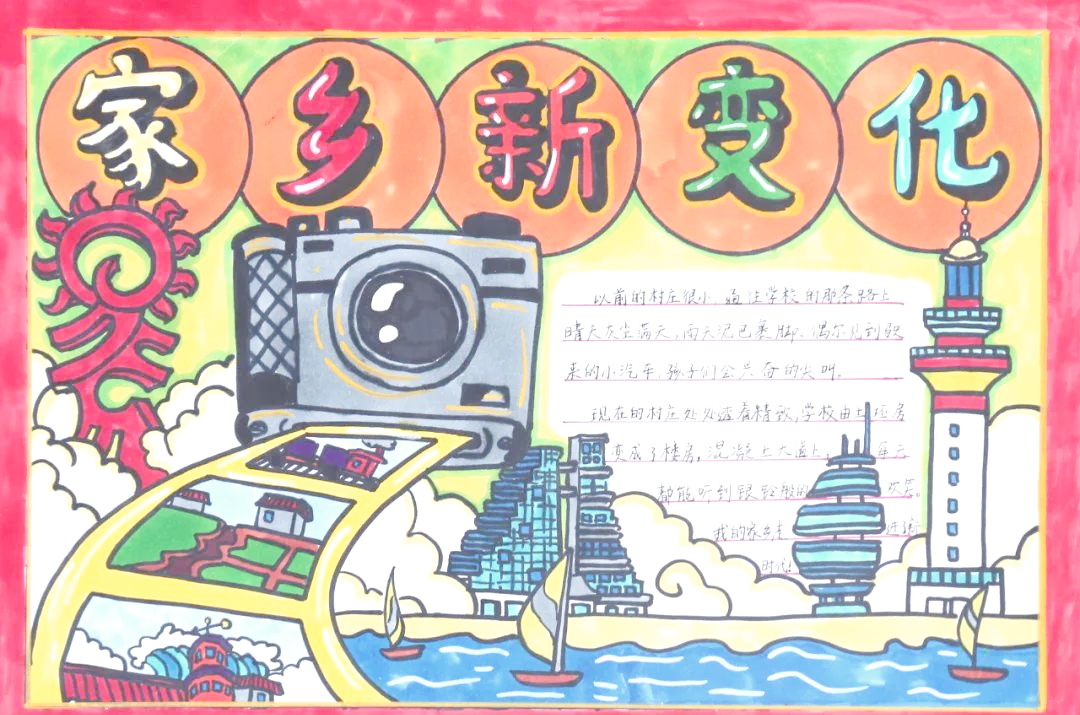 日照市图书馆手抄报大赛:孩子们用画笔展现家乡新变化