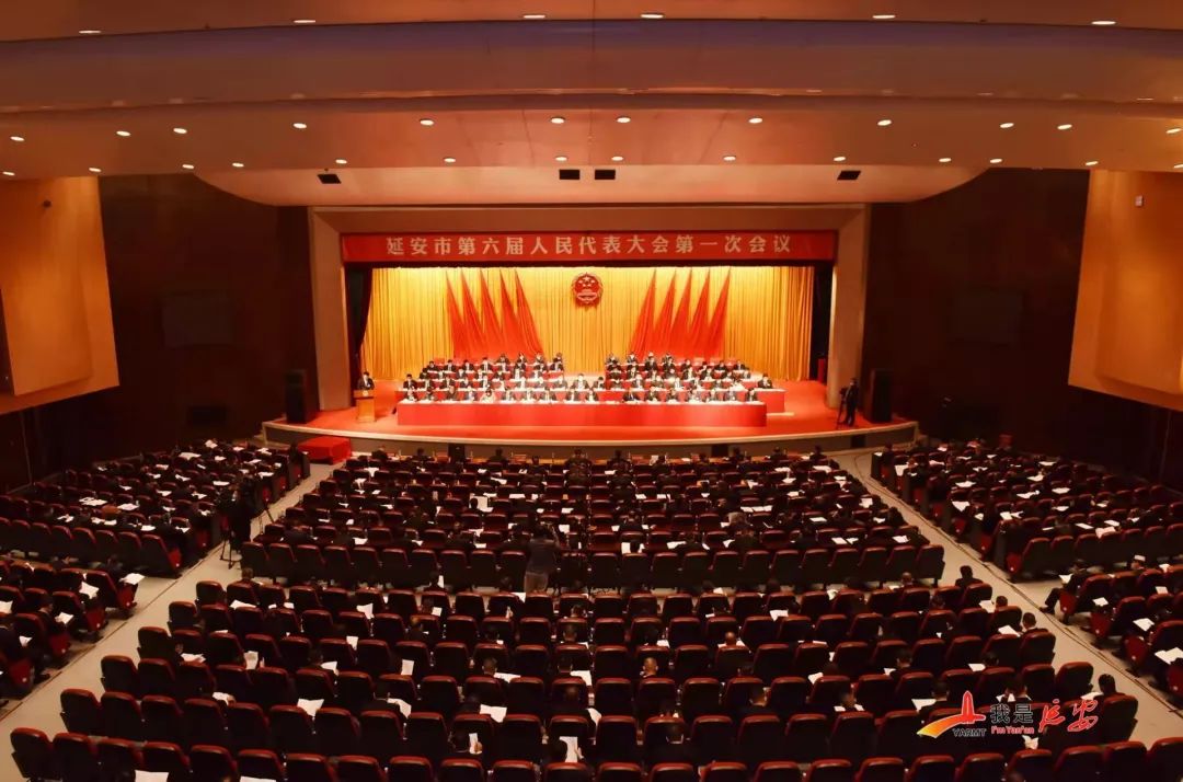 延安市第六届人民代表大会第一次会议开幕