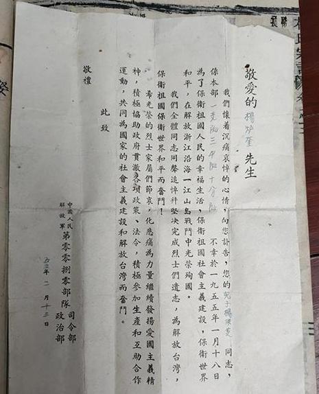 胸怀千秋伟业 恰是百年风华|少年英雄杨洪芝:18岁的青春永不凋零