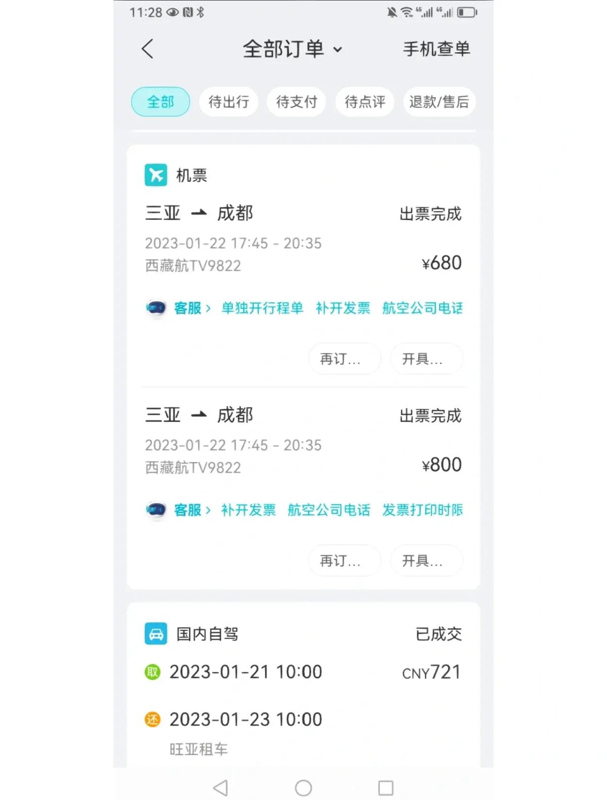 十五年除夕被吸血78万一张三亚机票终结亲情绑架