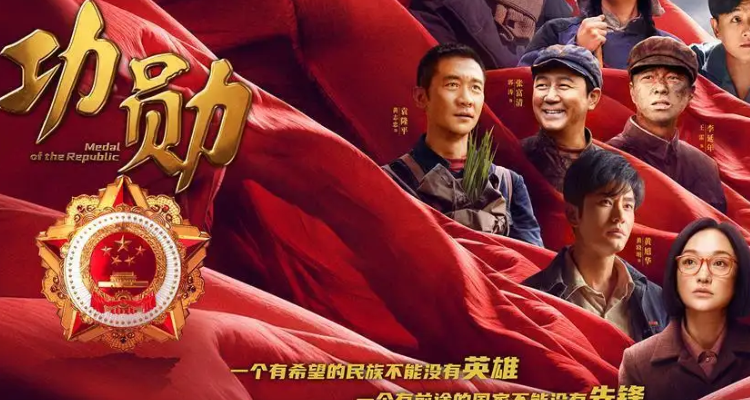 功勋电视剧在哪个台播出