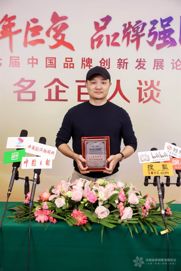 中国品牌创新发展论坛|李全发荣获领军人物奖,黑谷科技获诚信品牌奖