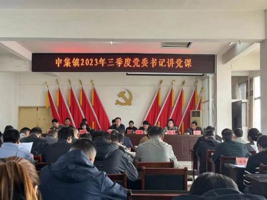 五河县申集镇:"四步走"助推党员教育培训提质增效