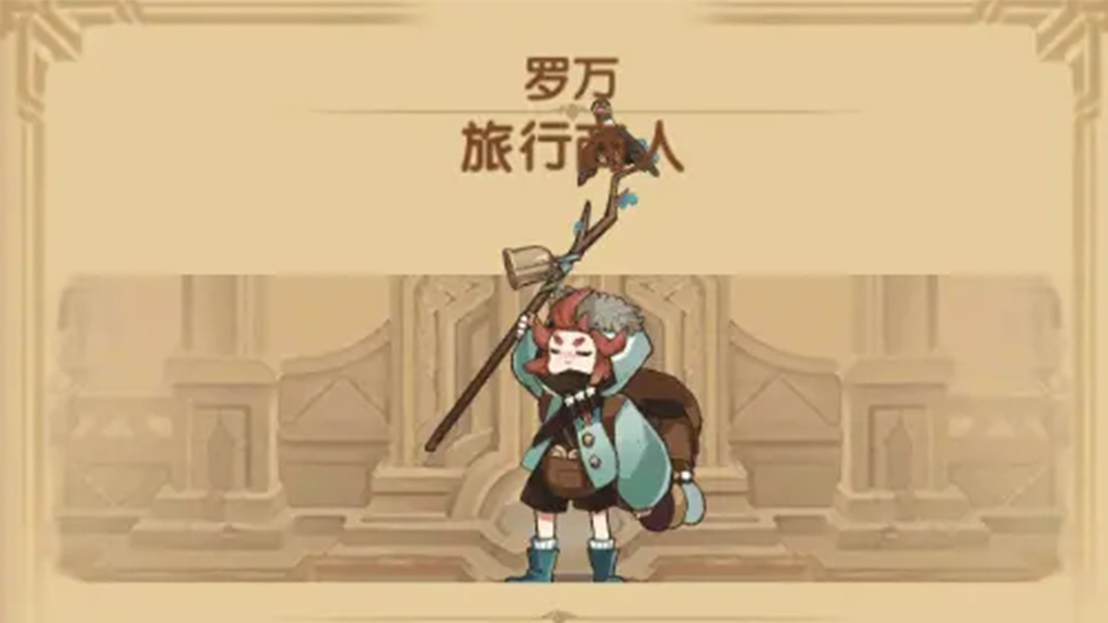 剑与远征:铁打的罗万,流水的热门!为何有这句话存在?